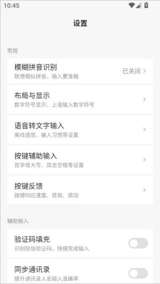 豆包输入法安卓版