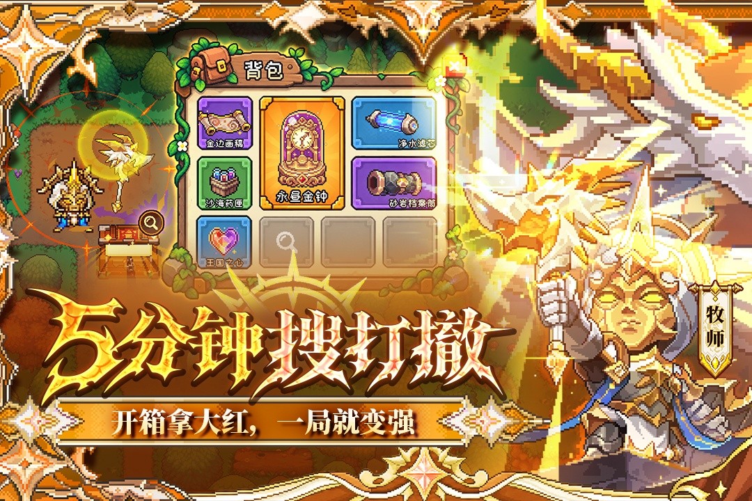 我的勇者小米服截图3