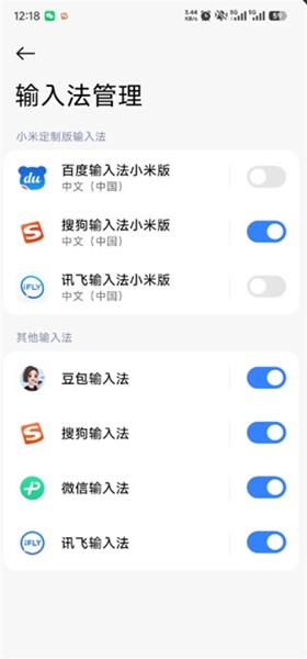 豆包输入法安卓版截图1