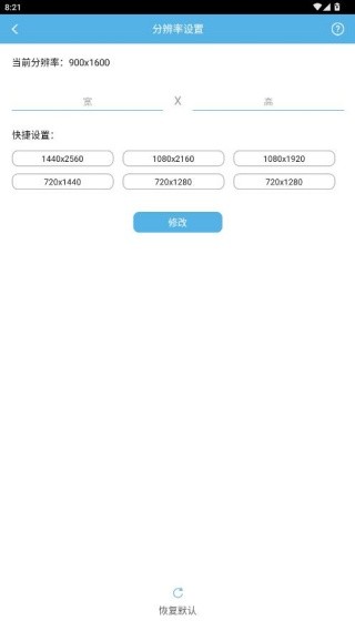 奇兔刷机助手