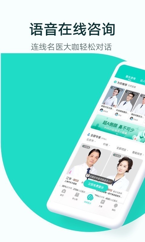 新氧魔镜截图0