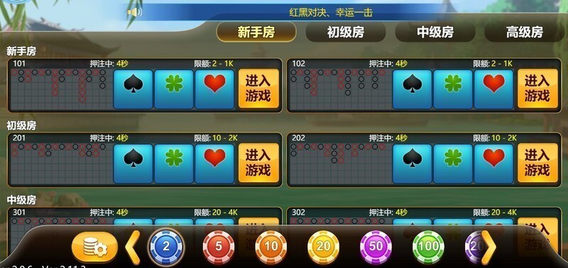 红黑大战最新版截图1