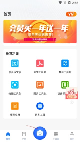 掌上识别王最新版