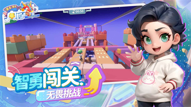 男生女生向前冲截图3