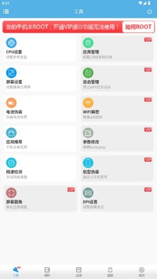 奇兔刷机助手