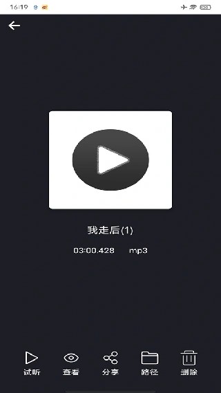 MP3剪辑器