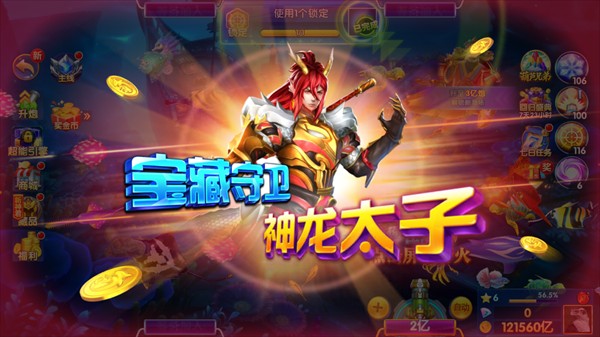 顶流官网版