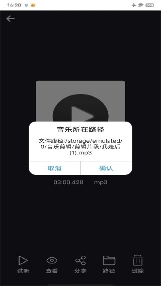 MP3剪辑器