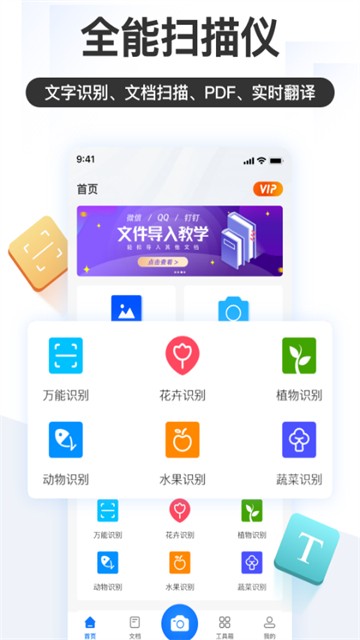 掌上识别王最新版截图2