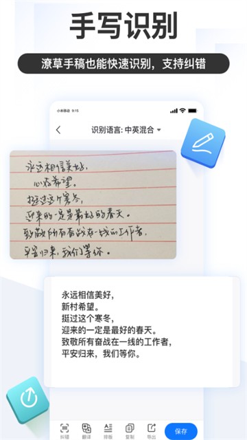 掌上识别王最新版截图3