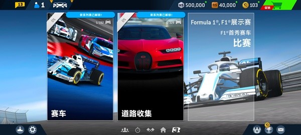 真实赛车3国际版