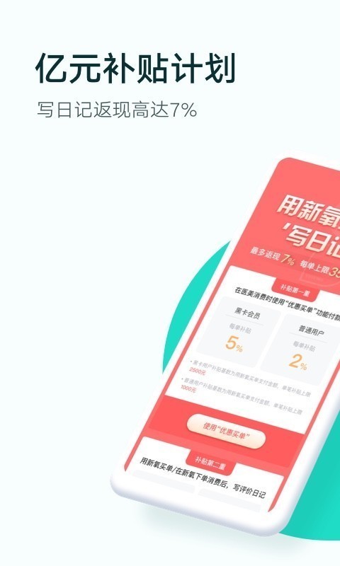 新氧魔镜截图1