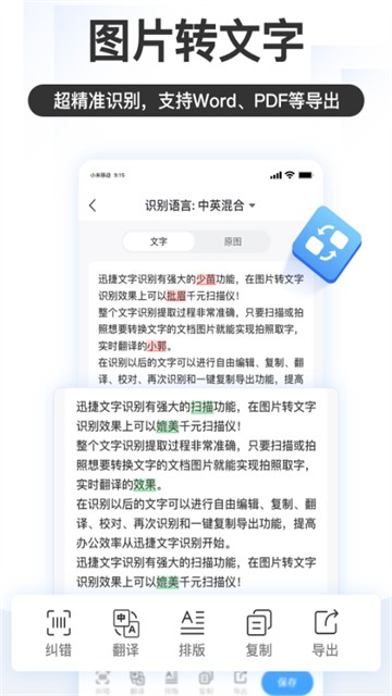 掌上识别王最新版截图4