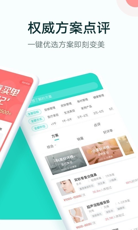 新氧魔镜截图2