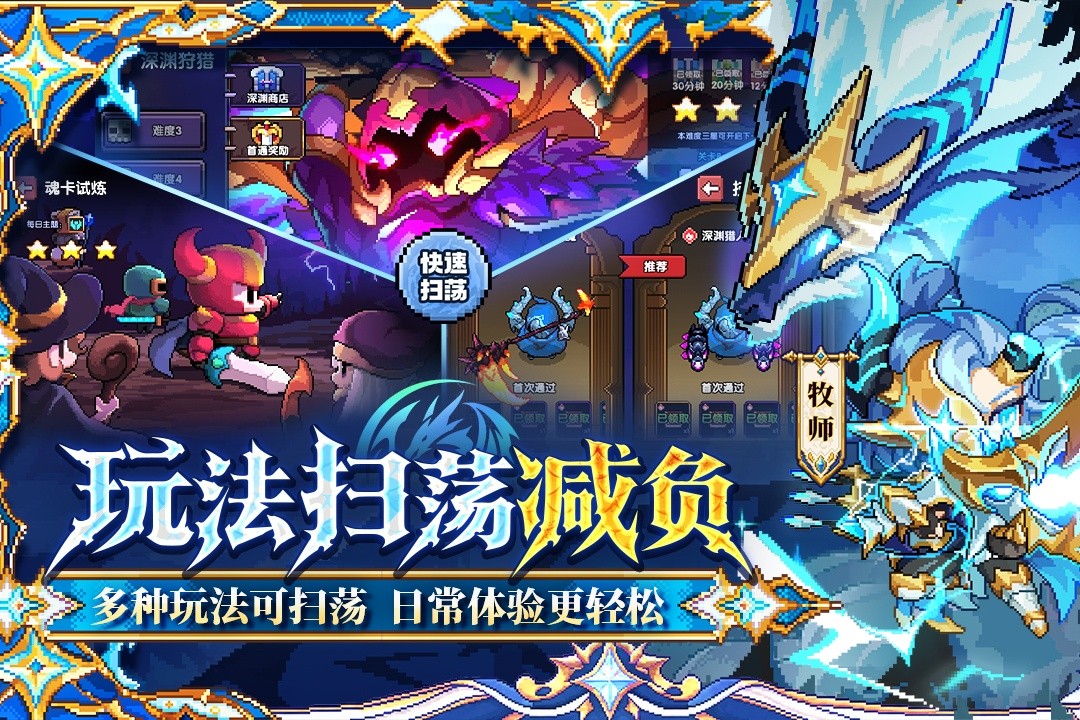 我的勇者小米服截图4