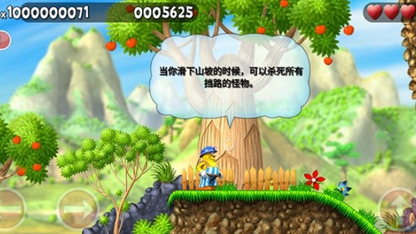 不可思议的杰克截图1