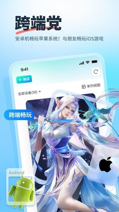 驰电云手机截图4
