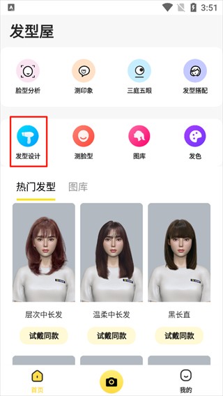 发型屋