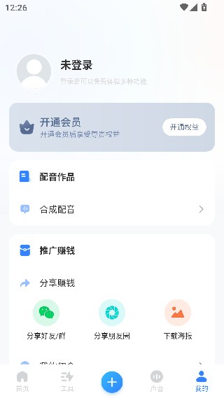 阅舟配音助手