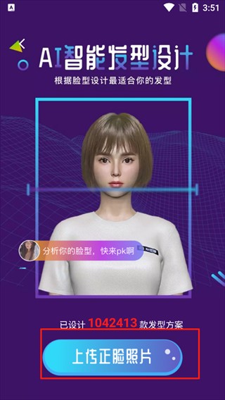 发型屋