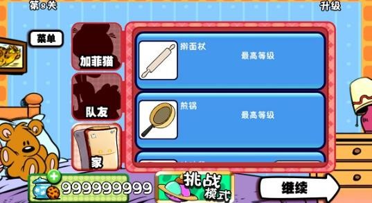 加菲猫总动员原版