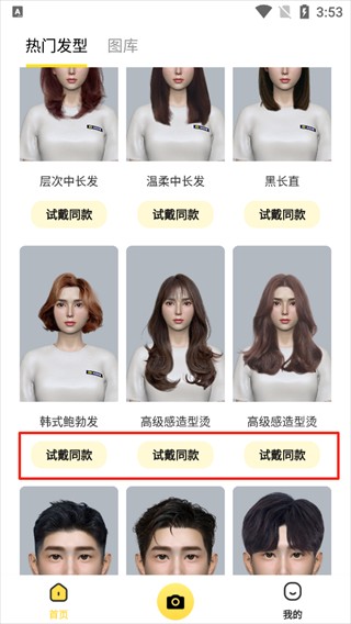 发型屋