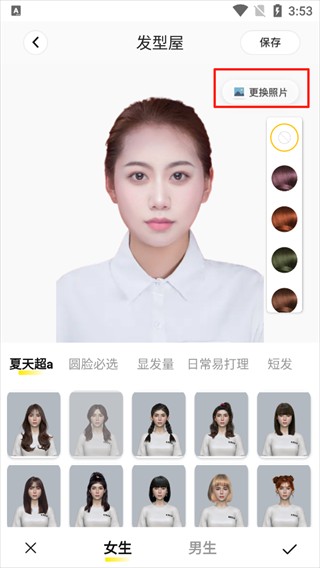发型屋