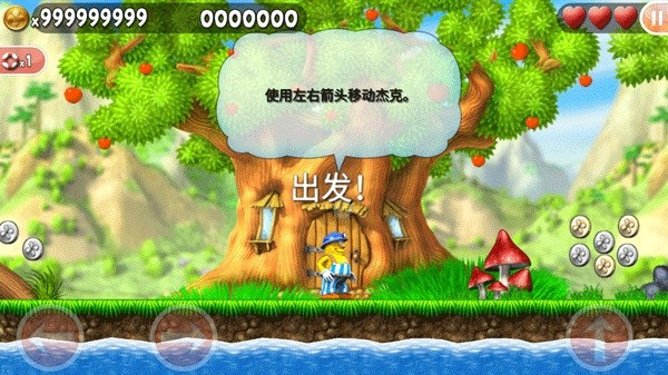 不可思议的杰克截图2