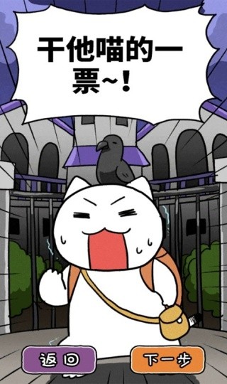 白猫大冒险2截图2