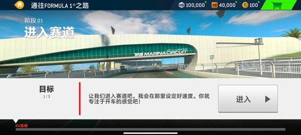 真实赛车3国际版