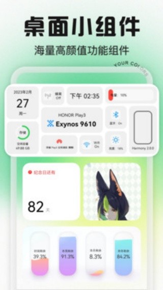 Deskdrop截图4