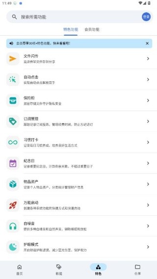 奇妙工具箱