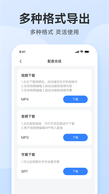 阅舟配音助手截图1