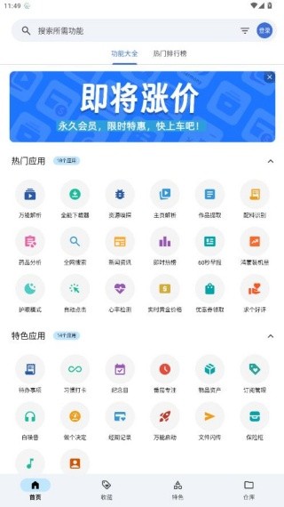 奇妙工具箱