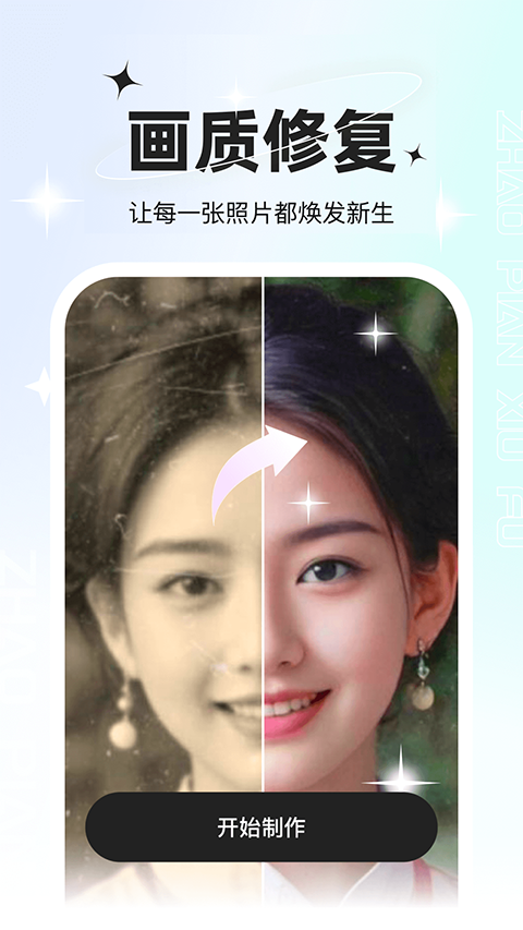 星语相机截图2