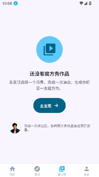英语魔方秀