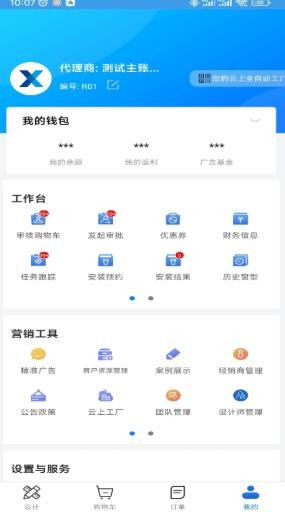 门窗大师