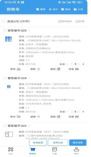 门窗大师