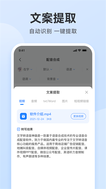 阅舟配音助手截图5