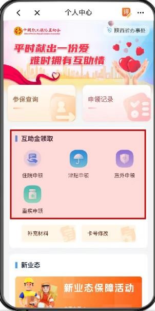 职工之家