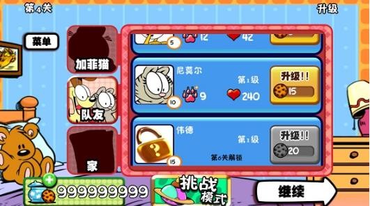 加菲猫总动员原版