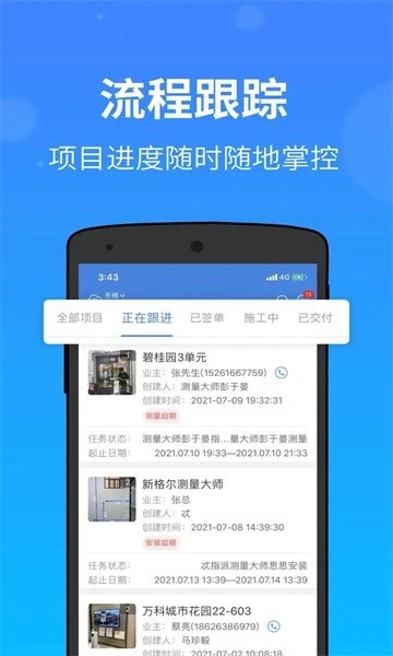 门窗大师截图1