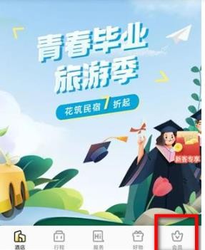 花筑旅行
