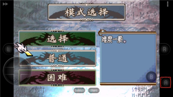 火焰纹章圣魔之光石