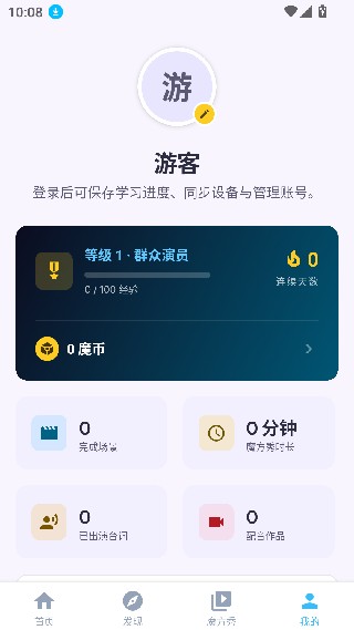英语魔方秀