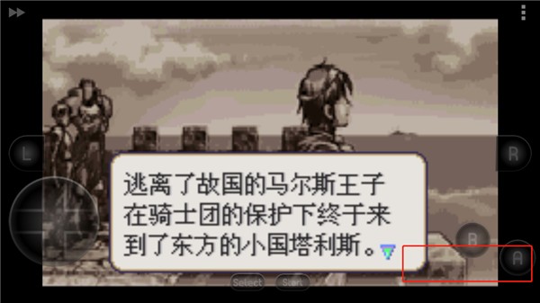 火焰纹章圣魔之光石