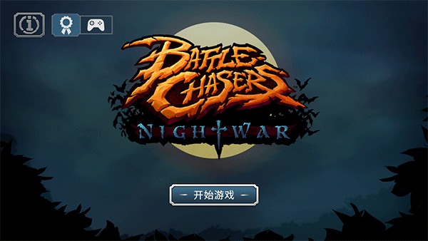 战神夜袭