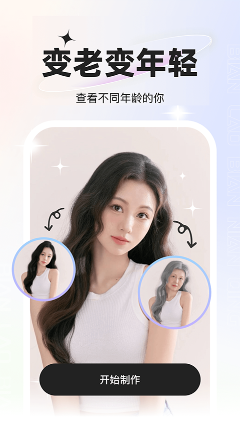 星语相机截图4