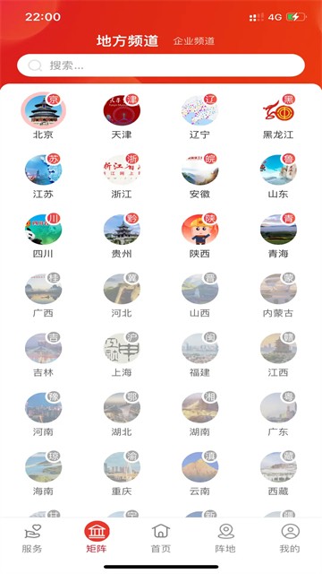 职工之家截图3
