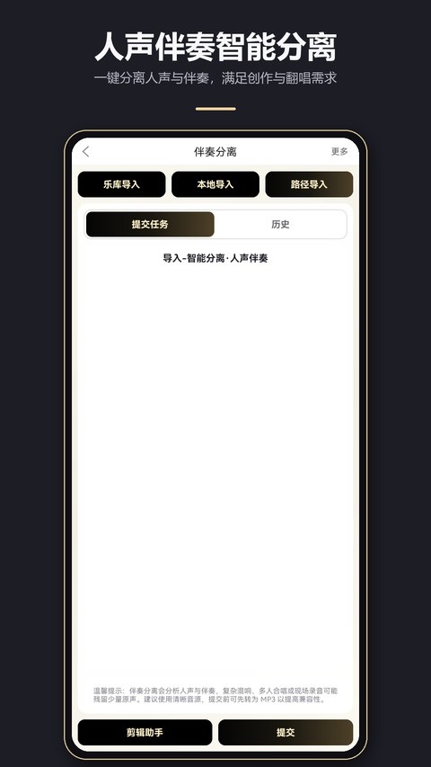 MP3剪辑器截图3